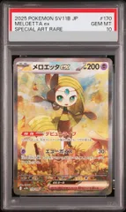 2026年最新】メロエッタex SARの人気アイテム - メルカリ