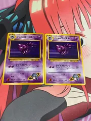ポケモンカード　ナツメのゴースト　2枚　旧裏　ナイトスピリッツ