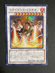 遊戯王 トライデント•ドラギオン ウルトラ ① - メルカリ