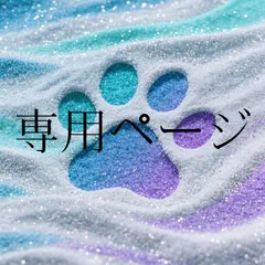 ゆき様専用⭐︎シリコンモールド⭐︎318.300.237