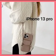 iPhone13Pro ケース ベージュ 小物入れ付 肩掛け 斜め掛け 人気 カードホルダー ショルダーストラップ付き