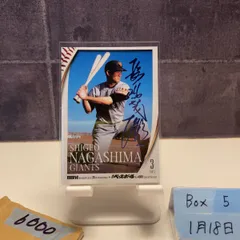 2026年最新】BBMカード長嶋茂雄の人気アイテム - メルカリ