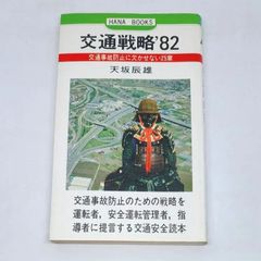 自衛隊 1982 ユニフォーム 個人装備 ワイルドムック 昭和56年 - メルカリ
