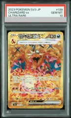 2026年最新】リザードンur psa10の人気アイテム - メルカリ
