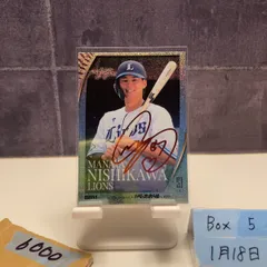 2026年最新】西川愛也 直筆の人気アイテム - メルカリ