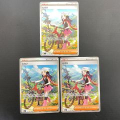 ヒカリ SAR 3枚インフェルノX - メルカリ