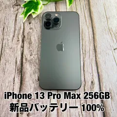 【極美品×新品バッテリー100%】iPhone 13 Pro Max 256GB SIMフリー ProMax Y1625372