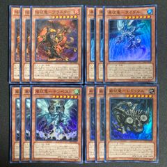 BF0222 【美品】征竜 4種 デッキパーツ まとめ売り 関連パーツ 新規