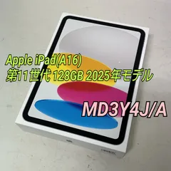 [浜館70-699]　[店舗併売品] Apple iPad (A16) 11インチ 第11世代 Wi-Fi 128GB シルバー 2025年モデル MD3Y4J/A 《未開封》 [中古品]