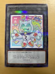 2026年最新】遊戯王 ヤミーの人気アイテム - メルカリ