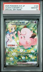 PSA10】レックウザV SR 076/067 1枚 - メルカリ