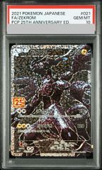 PSA10】レックウザV SR 076/067 1枚 - メルカリ