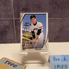 2026年最新】王貞治 直筆サインの人気アイテム - メルカリ