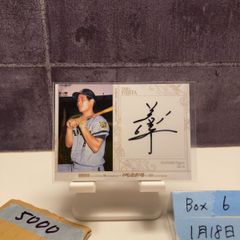 ダイダラ 1 髙橋碁飯 直筆イラスト入りサイン本 シュリンク未開封品