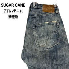 SUGAR CANE   シュガーケーン  東洋エンタープライズ アロハデニム 砂糖黍 デニムパンツ