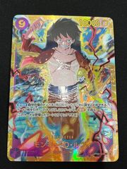 ⚠︎白欠け有り ワンピースカード モンキー・D・ルフィ SEC OP09-119