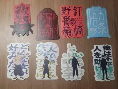 呪術廻戦 ステッカー まとめ