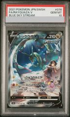 PSA10】レックウザV SR 076/067 1枚 - メルカリ