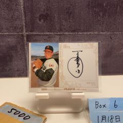 超貴重！元メジャーリーガー筒香選手のベイスターズ時代の直筆サイン