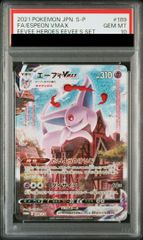 PSA10】レックウザV SR 076/067 1枚 - メルカリ