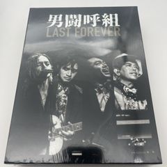 男闘呼組 LAST FOREVER 3枚組DVD - メルカリ