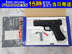 珍品10禁化 マルイ グロック17 3rd gen ガスブローバック デチューン
