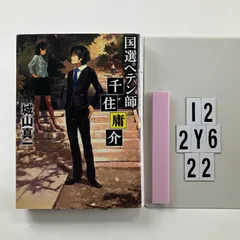 2026年最新】富田利吉郎の人気アイテム - メルカリ
