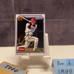 2026年最新】宗山塁 直筆サインの人気アイテム - メルカリ