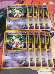 ポケモンカード　ナツメのバリヤード　旧裏　10枚