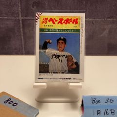 村山実【75枚限定青箔サインカード】BBM35周年 阪神タイガース - メルカリ