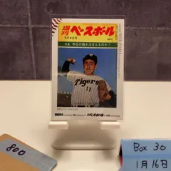 2026年最新】村山実 サインの人気アイテム - メルカリ