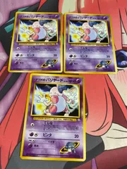ポケモンカード　ナツメのバリヤード　旧裏　3枚