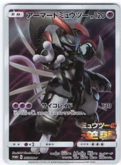 Pokemon SMプロモ 365/SM-P アーマードミュウツー