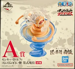 BANDAI SPIRITS 一番くじ ワンピース 匠ノ系譜 覇極 A賞 モンキー・D・ルフィ ゴムゴムの白い鞭 墨式塊技