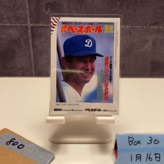 タカラ プロ野球カード 昭和54年 星野仙一 - メルカリ