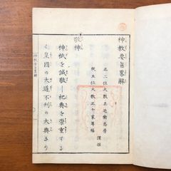 七事式 猶有斎 千宗左著 - メルカリ