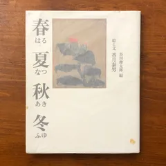 2026年最新】香月泰男の人気アイテム - メルカリ