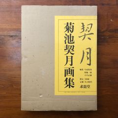 美術本】手漉和紙大鑑5巻 千代紙・型染紙