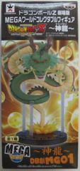 MEGAワールドコレクタブル 神龍&ドラゴンボール、超神龍 2体セツト