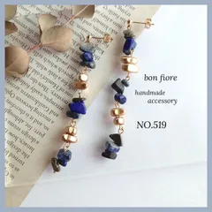 NO.519 天然石 ラピスラズリ×ゴールド ロングピアス　イヤリング　金属アレルギー対応　ハンドメイドピアス　サージカルステンレス　樹脂ピアス　ブルー　青　揺れる　ゴールド　大ぶり　ロング　大人　おしゃれ　プレゼント　ギフト　普段使い　お呼ばれ　お守り