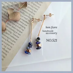 NO.521 天然石 ラピスラズリ ロング スティック ピアス　イヤリング　金属アレルギー対応　ハンドメイドピアス　サージカルステンレス　樹脂ピアス　ブルー　青　揺れる　ゴールド　大人　おしゃれ　プレゼント　ギフト　普段使い　お呼ばれ　お守り