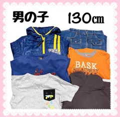 c152子供服 まとめ売り 秋冬 6点 男の子 キッズコーデ 130㎝