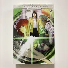 2026年最新】ロード・エルメロイⅡ世の冒険の人気アイテム - メルカリ