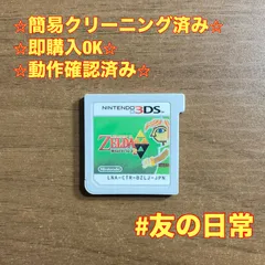 2026年最新】ゼルダの伝説神々のトライフォースの人気アイテム - メルカリ