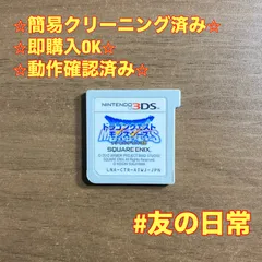 ドラゴンクエストモンスターズ テリーのワンダーランド 3D 3DS 71