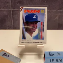 2025 BBM 星野仙一 中日ドラゴンズ 35th Anniversary Special Version カード