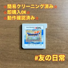 ドラゴンクエストVⅡ エデンの戦士たち 3DS 71