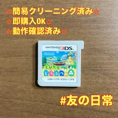 とびだせ どうぶつの森 3DS 71
