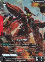 2026年最新】ニュータイプライジングの人気アイテム - メルカリ
