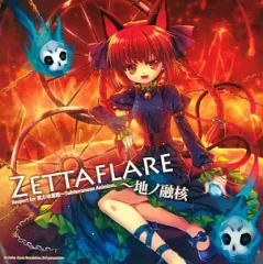 2026年最新】同人音楽CDの人気アイテム - メルカリ